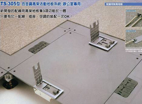 網(wǎng)絡地板價格